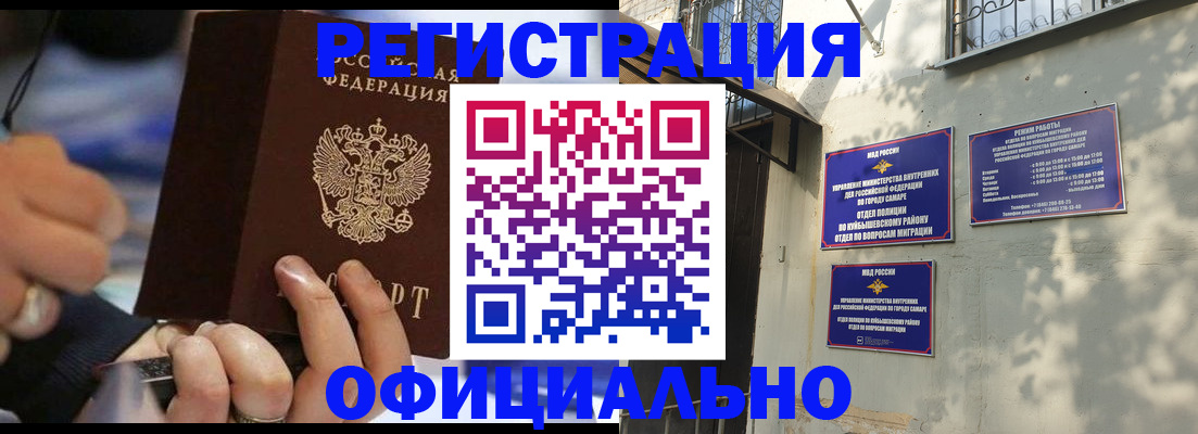 временная регистрация поиск в Нефтекумске