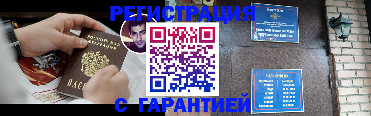 прописка для школы в Нефтекумске