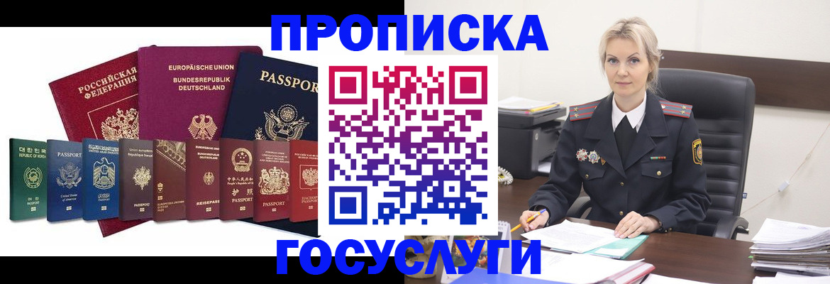 временная регистрация гарантия в Нефтекумске