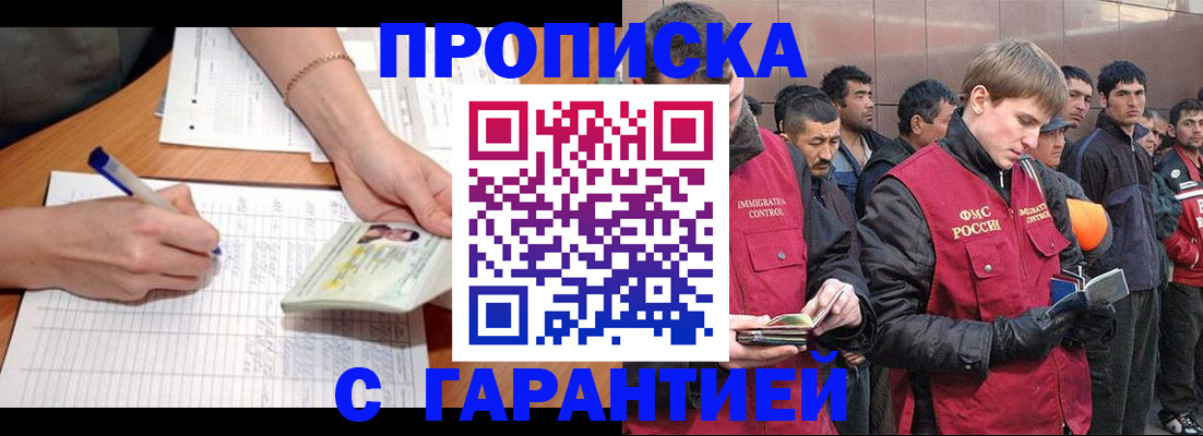 регистрация в Нефтекумске