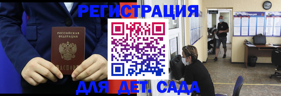 регистрация для школы в Нефтекумске